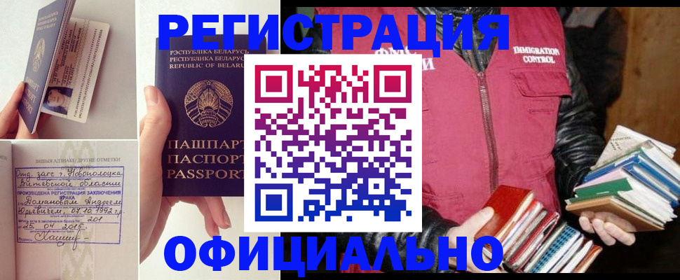 регистрация в Армавире