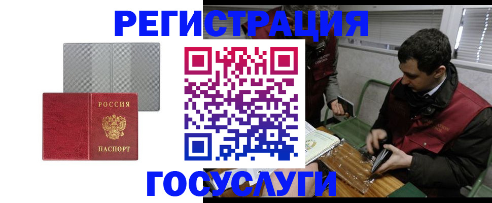 временная регистрация надежно в Армавире