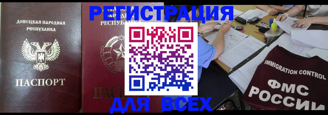 временная регистрация недорого в Армавире